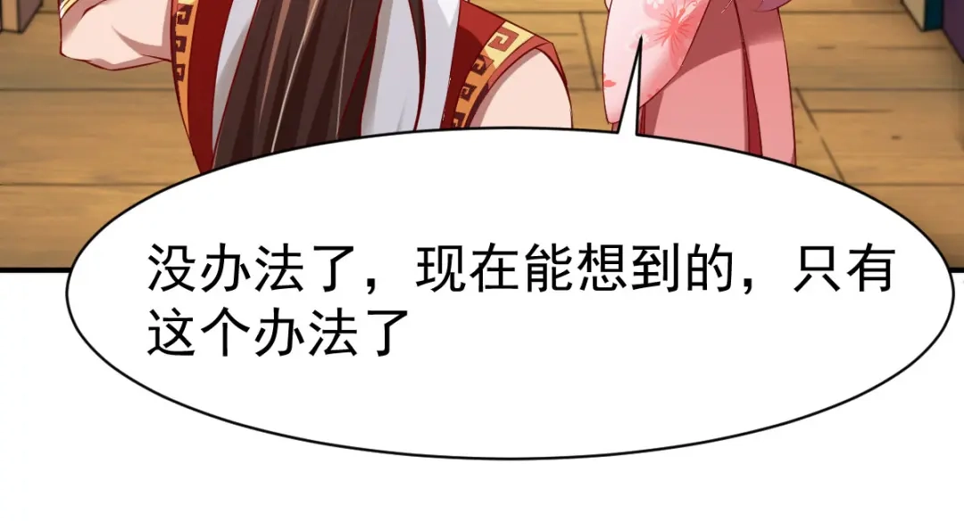 《战鼎》第154话 第35页