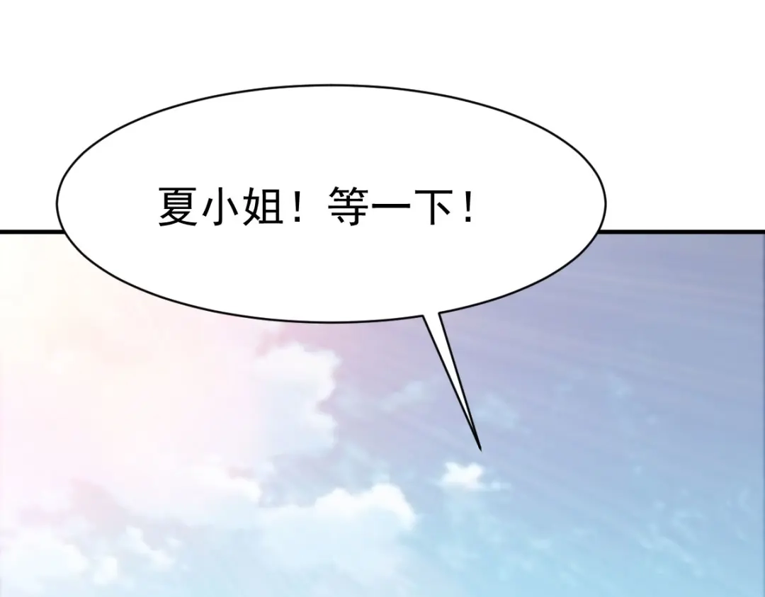 《战鼎》第154话 第19页