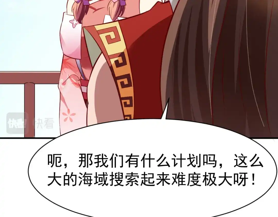 《战鼎》第154话 第28页