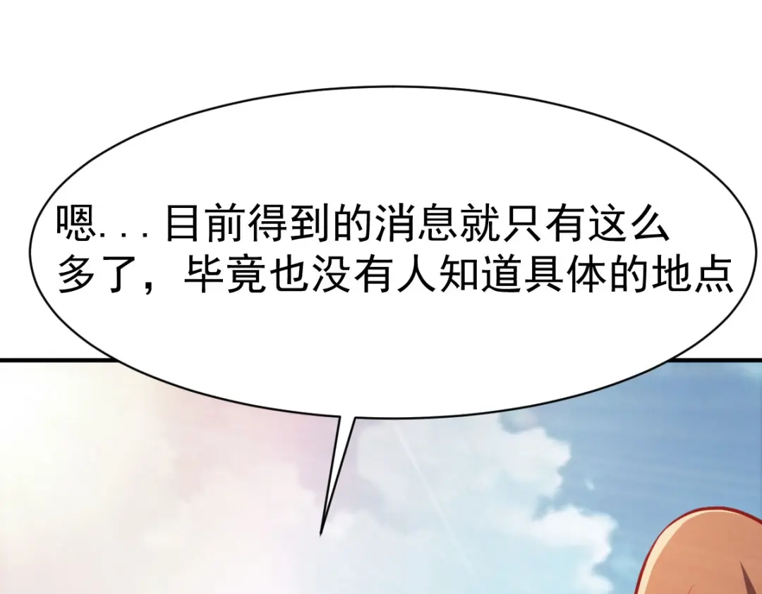 《战鼎》第154话 第26页