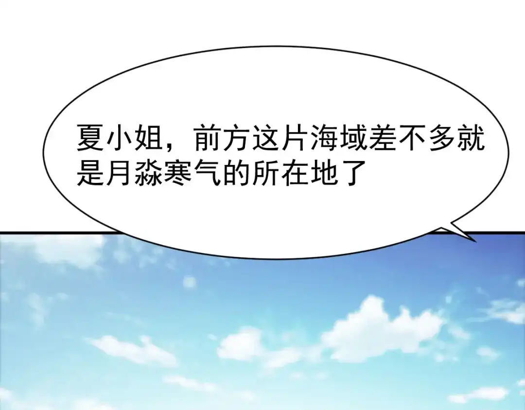 《战鼎》第154话 第13页