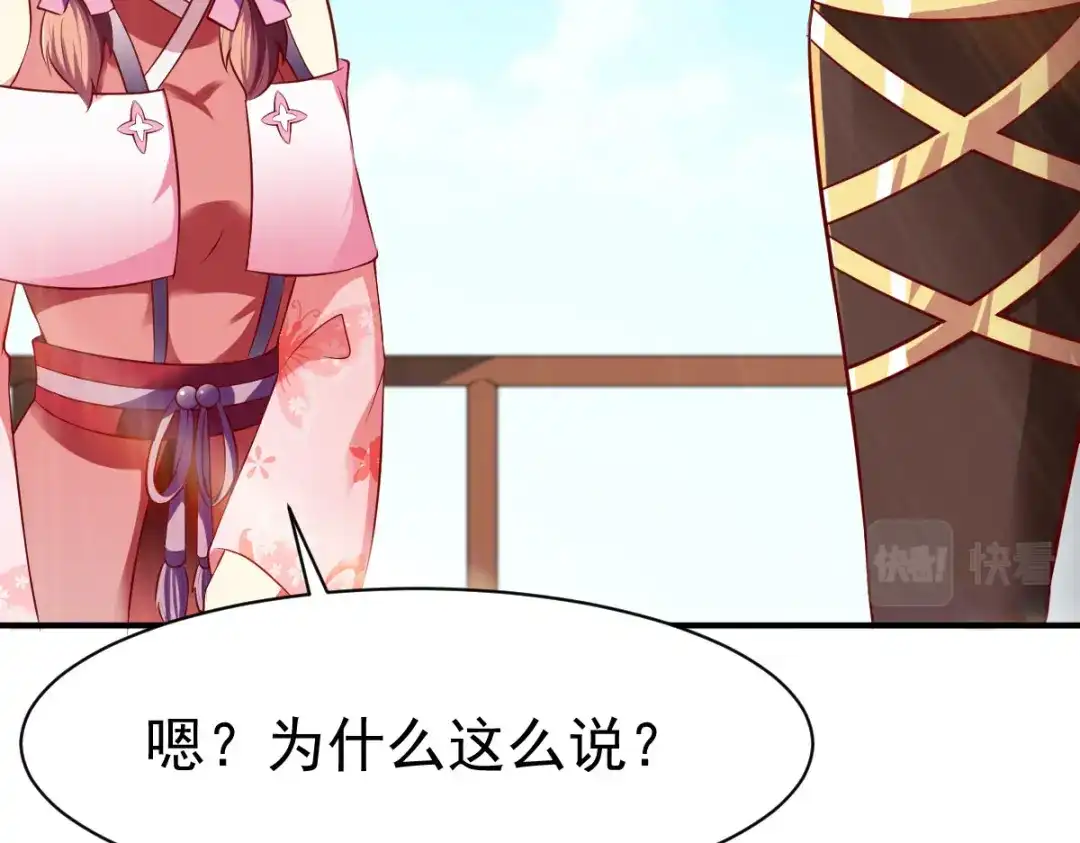 《战鼎》第154话 第45页