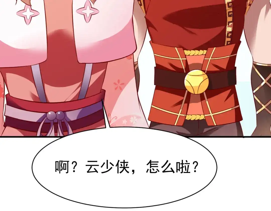 《战鼎》第154话 第21页