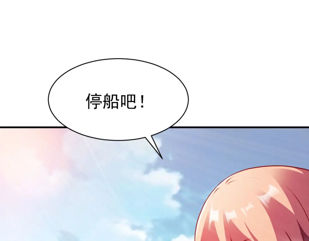 《战鼎》第154话 第16页