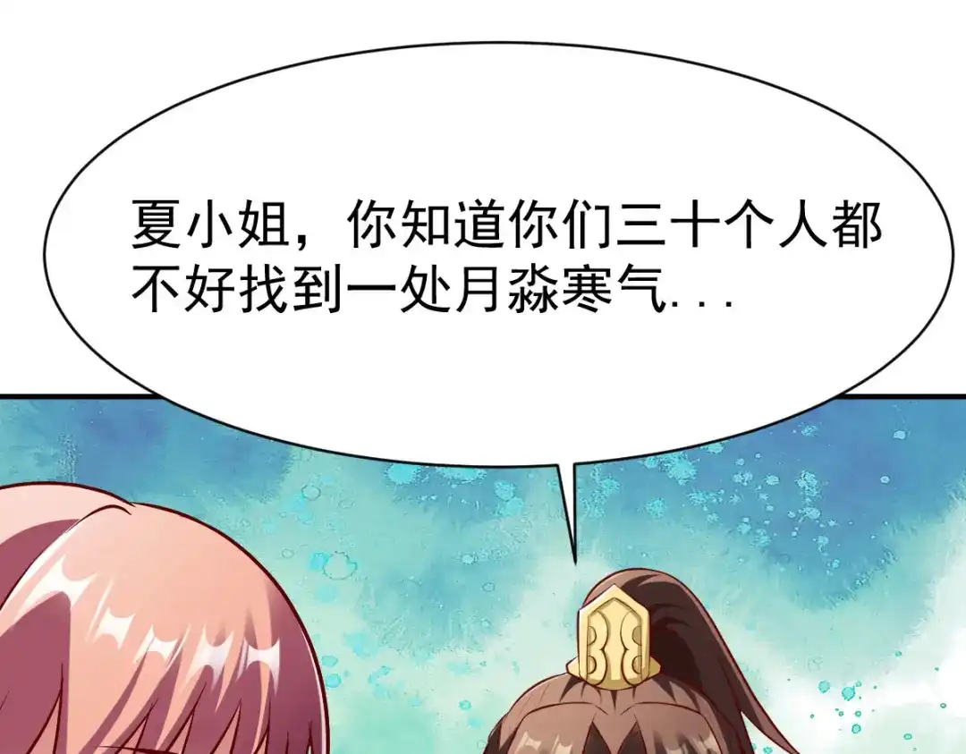 《战鼎》第154话 第38页