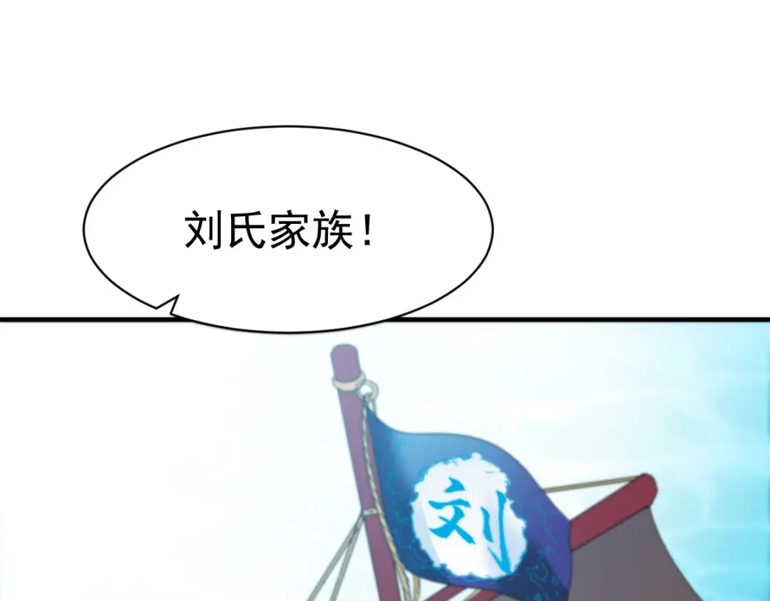 《战鼎》第154话 第50页