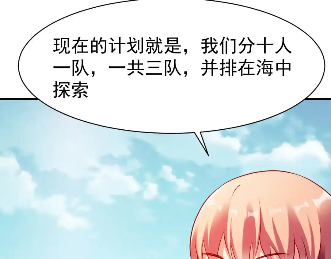 《战鼎》第154话 第30页