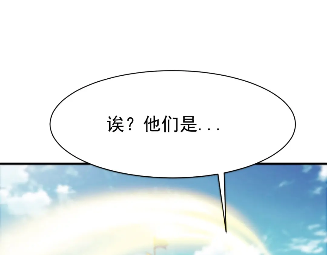 《战鼎》第154话 第47页