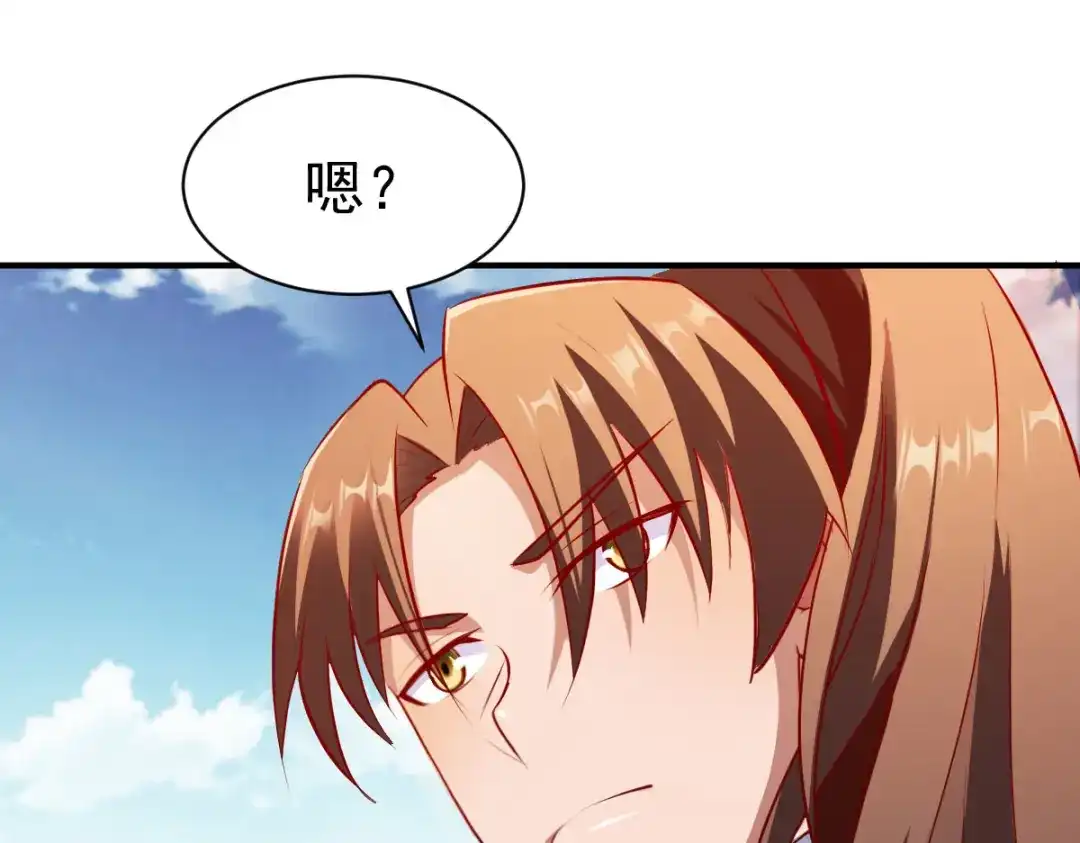 《战鼎》第154话 第41页