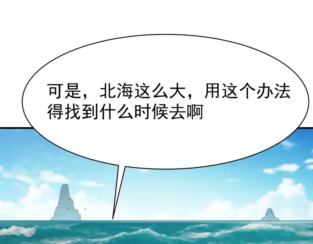《战鼎》第154话 第33页