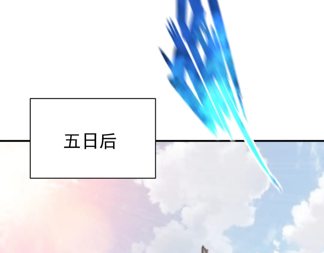 《战鼎》第154话 第5页