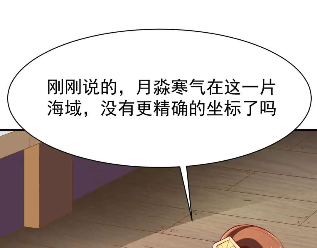 《战鼎》第154话 第23页