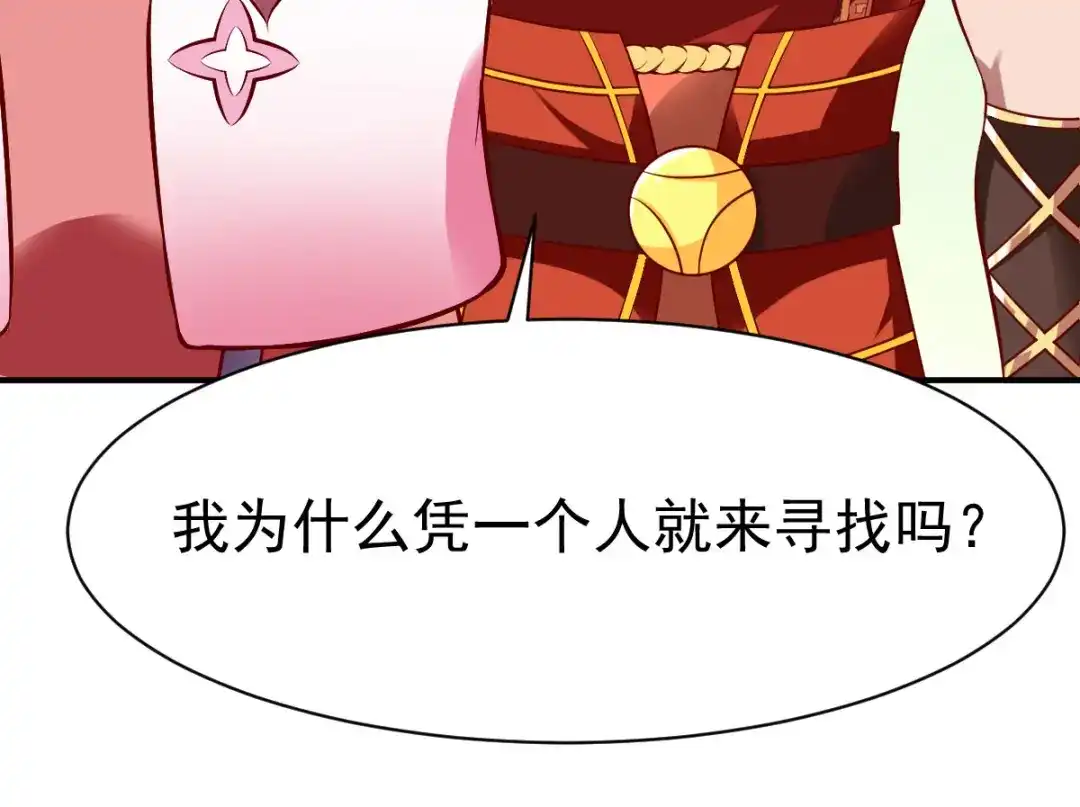 《战鼎》第154话 第40页