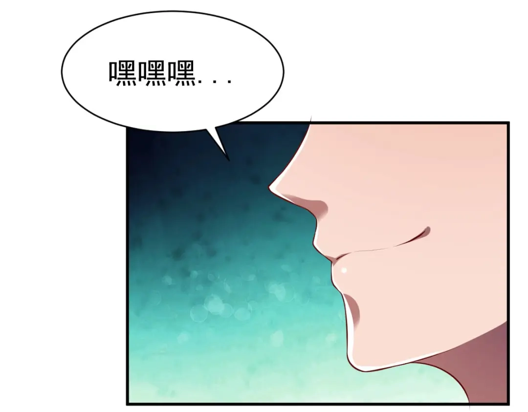 《战鼎》第154话 第36页