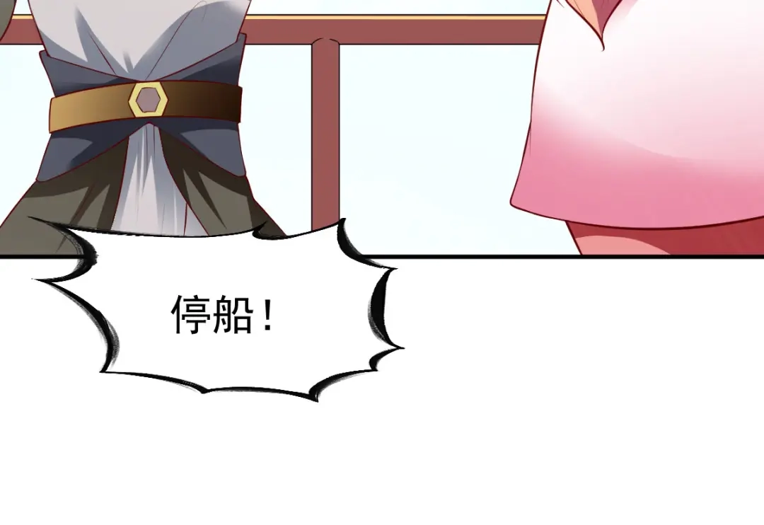 《战鼎》第154话 第18页