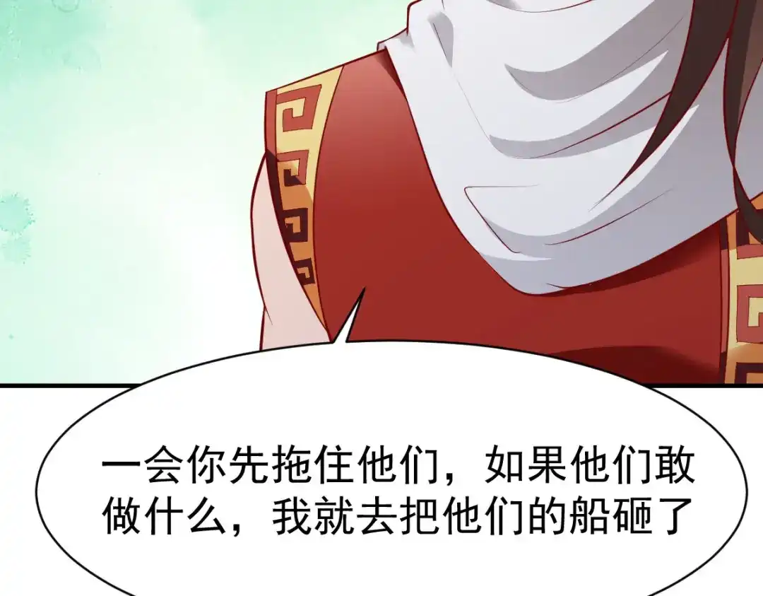 《战鼎》第155话 第39页