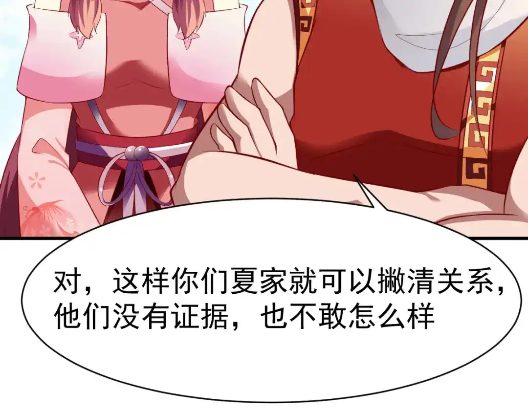 《战鼎》第155话 第48页