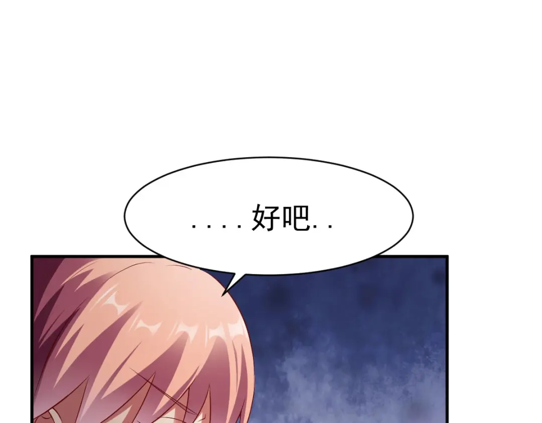 《战鼎》第155话 第32页
