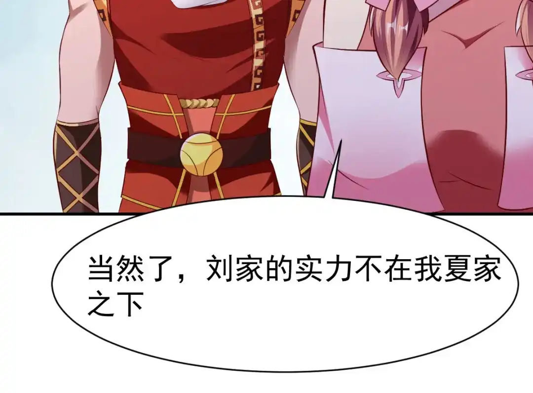 《战鼎》第155话 第12页