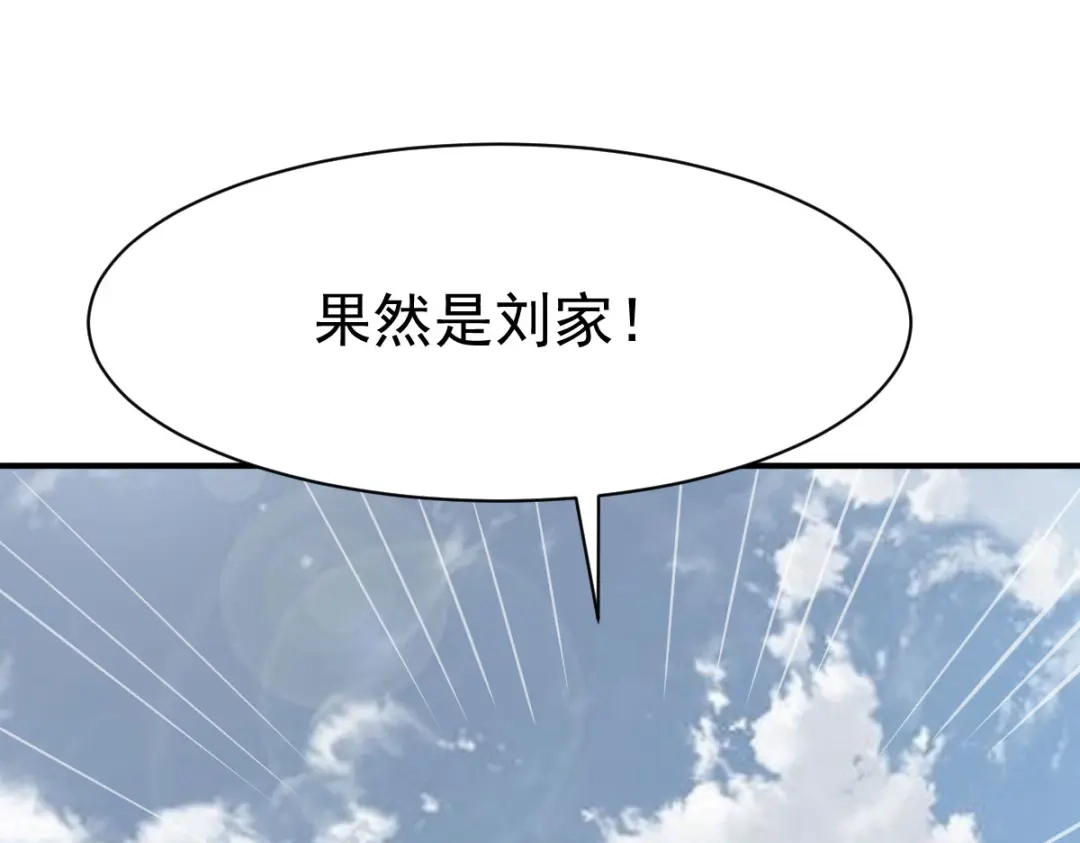 《战鼎》第155话 第6页