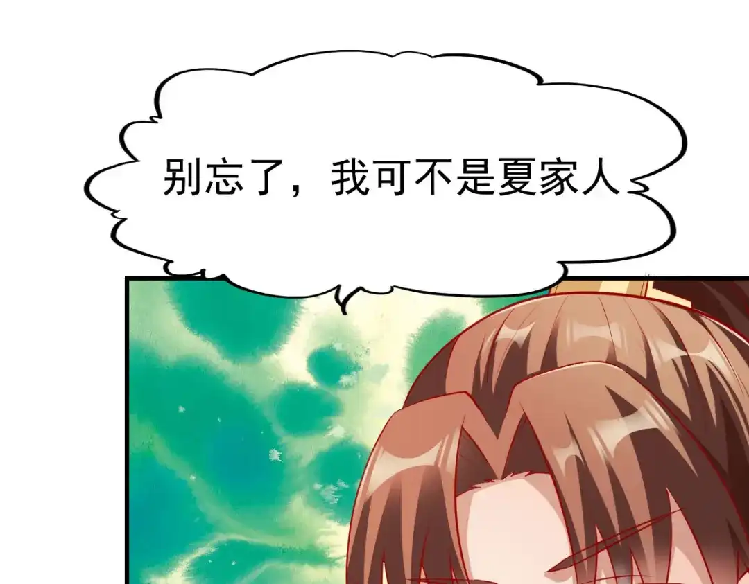 《战鼎》第155话 第44页