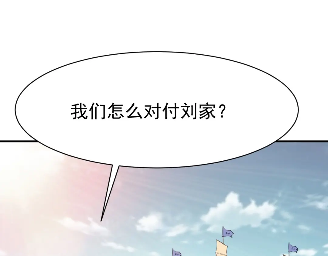 《战鼎》第155话 第34页