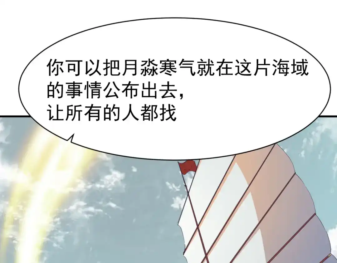 《战鼎》第155话 第22页