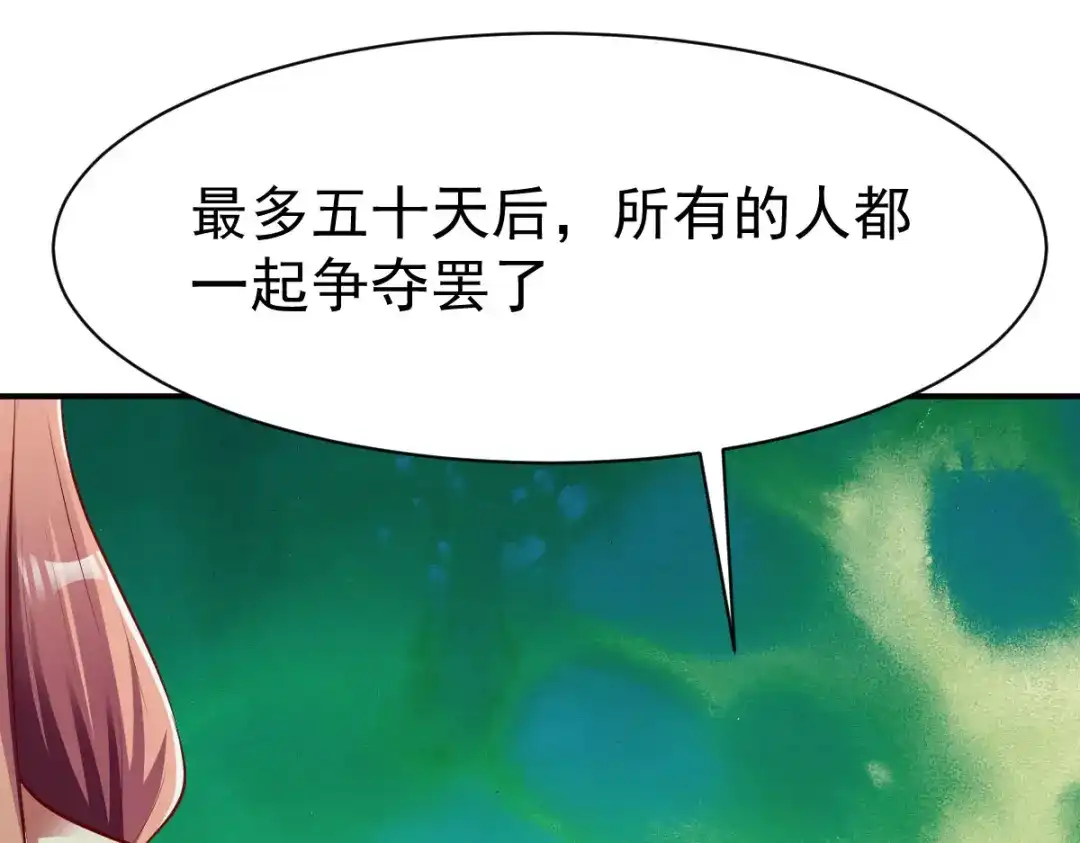 《战鼎》第155话 第25页