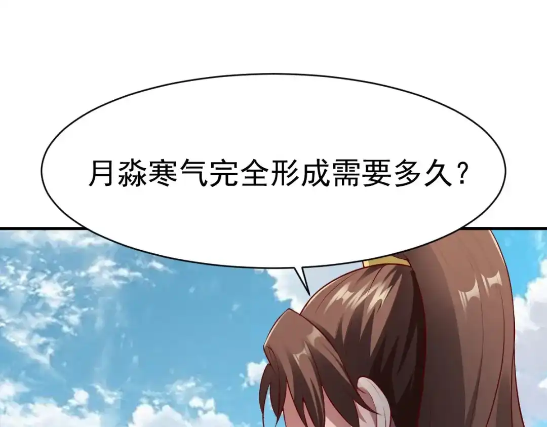 《战鼎》第155话 第16页