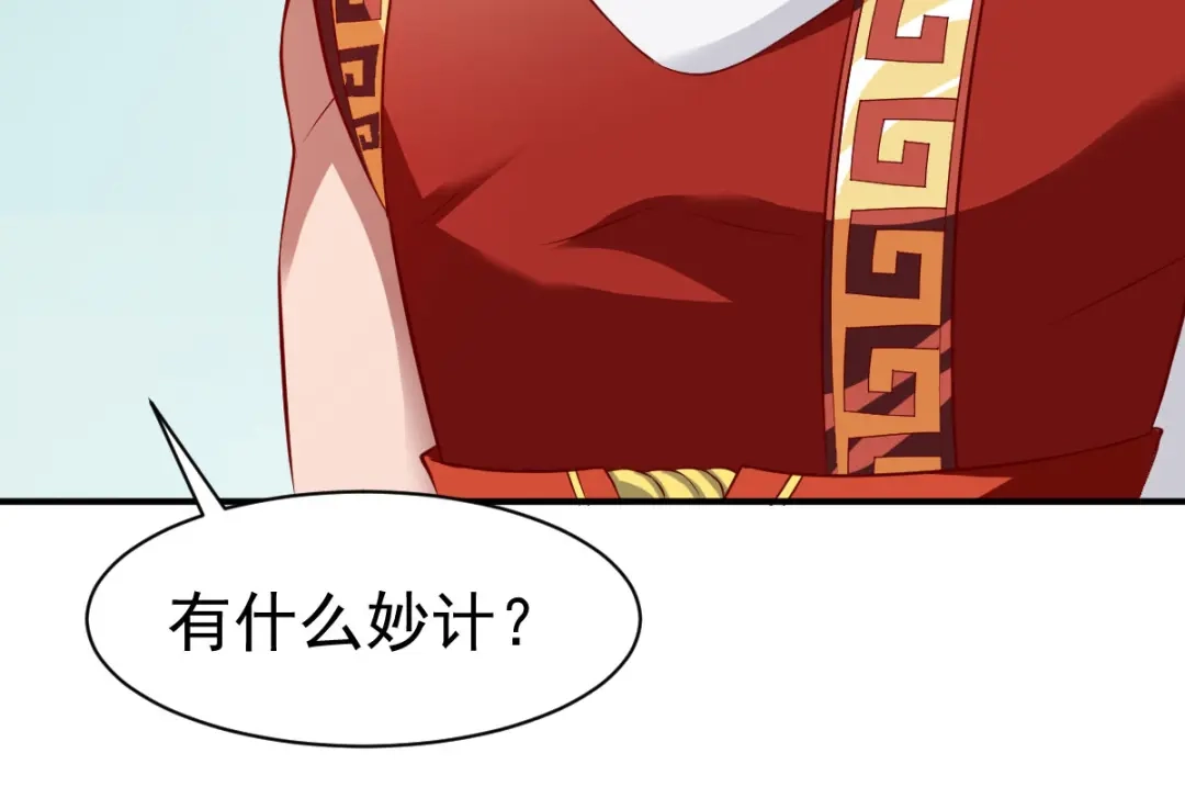 《战鼎》第155话 第21页