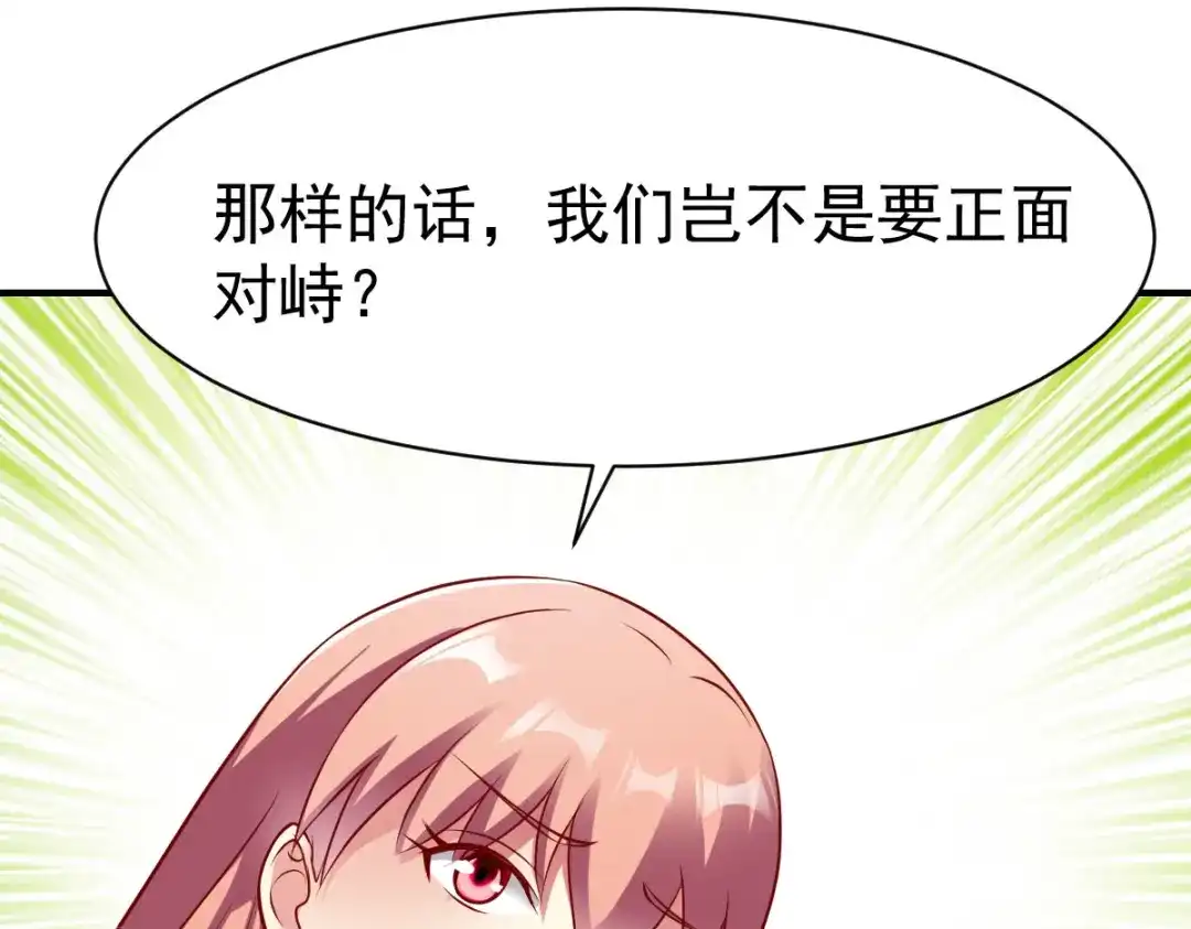 《战鼎》第155话 第41页