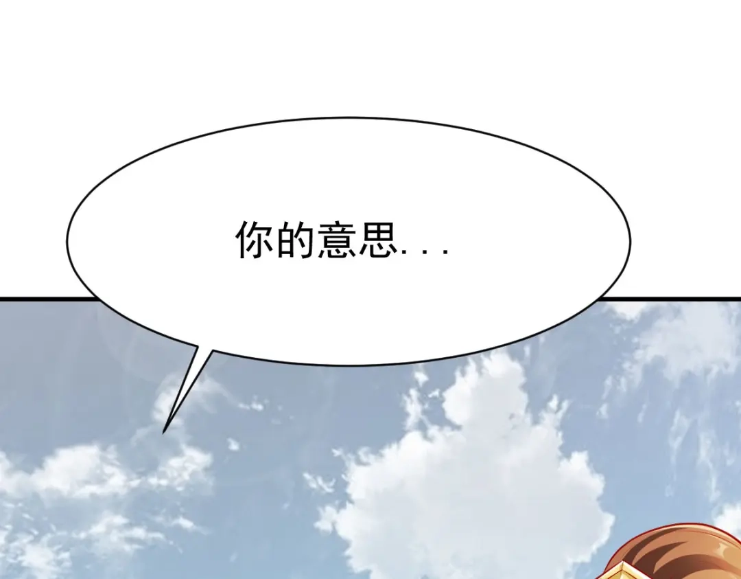 《战鼎》第155话 第46页