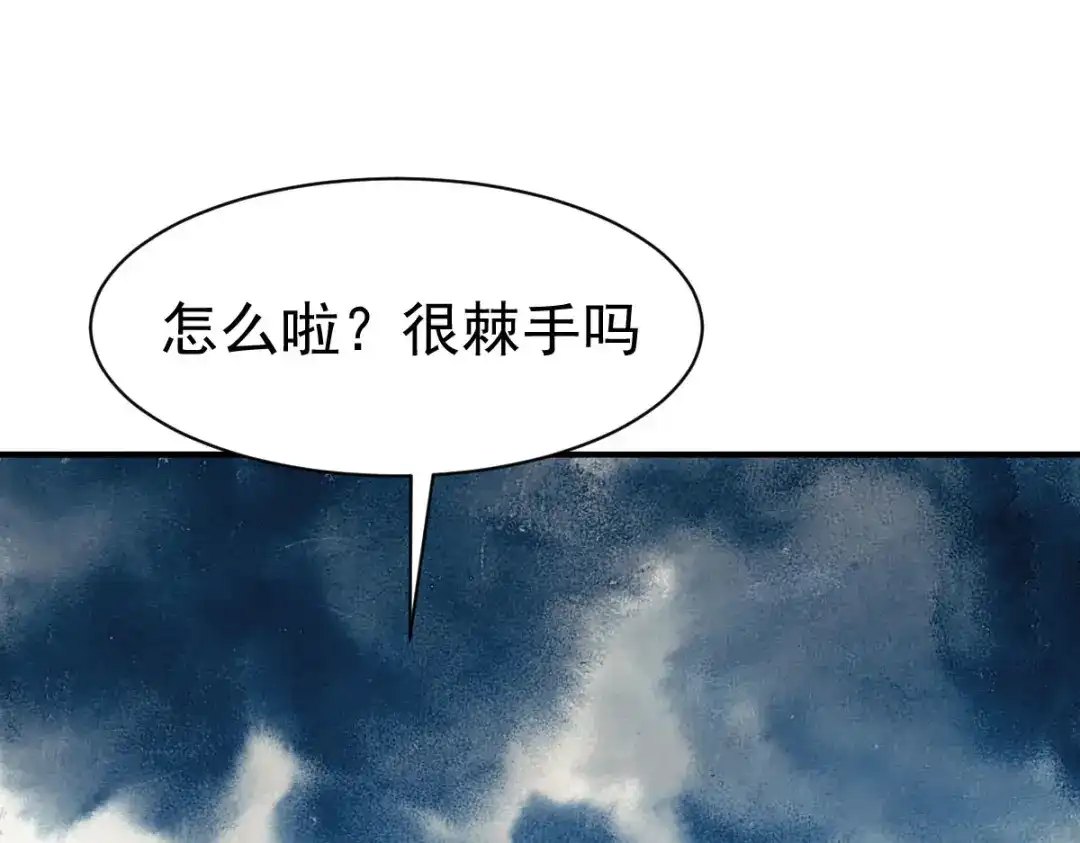 《战鼎》第155话 第10页