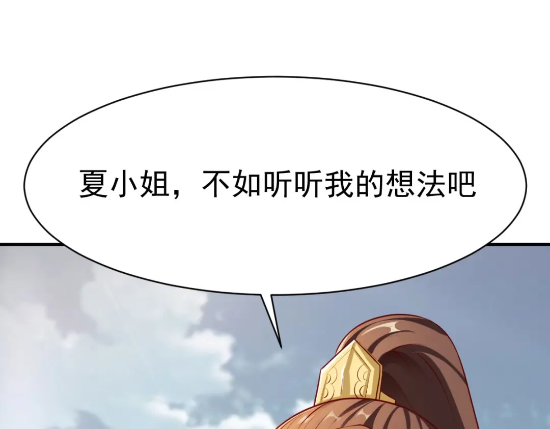 《战鼎》第155话 第19页