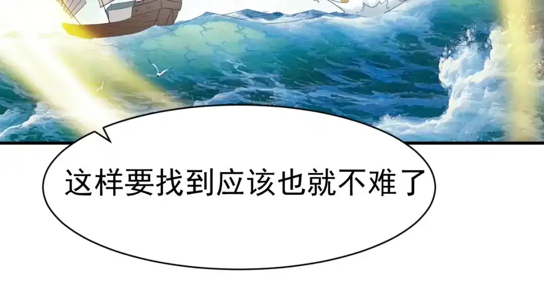 《战鼎》第155话 第24页