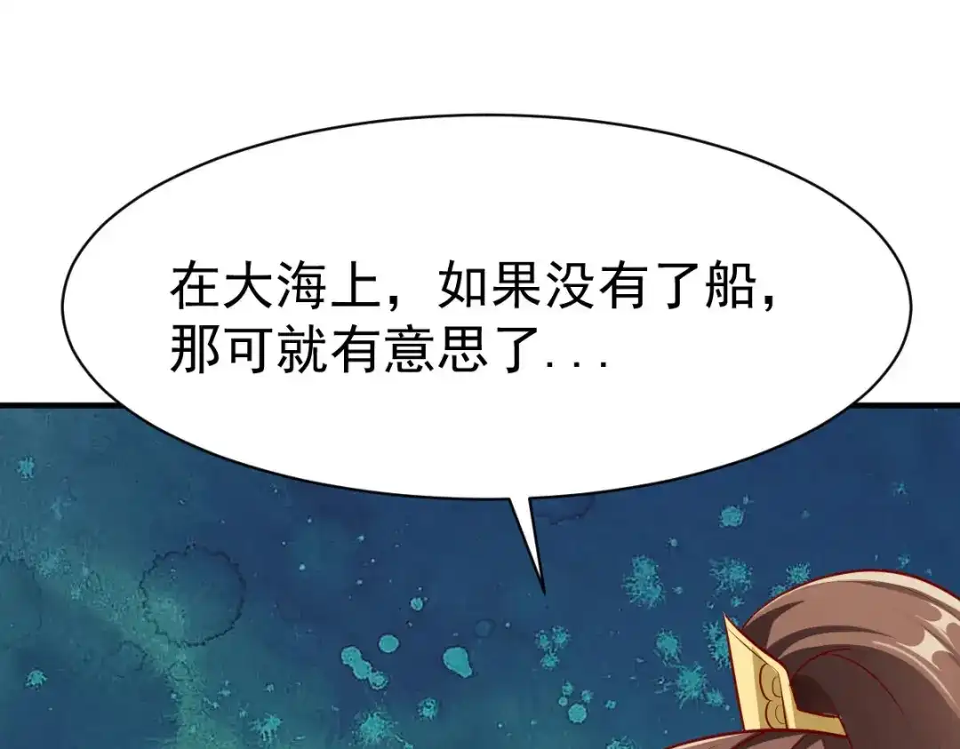 《战鼎》第155话 第37页