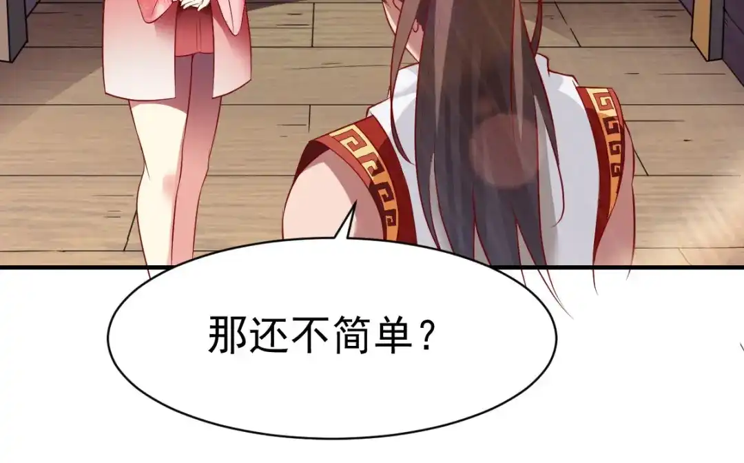 《战鼎》第155话 第36页