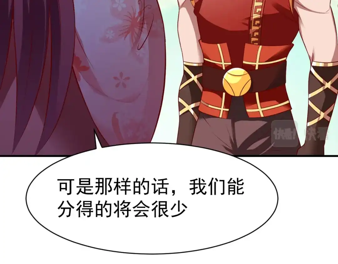 《战鼎》第155话 第27页