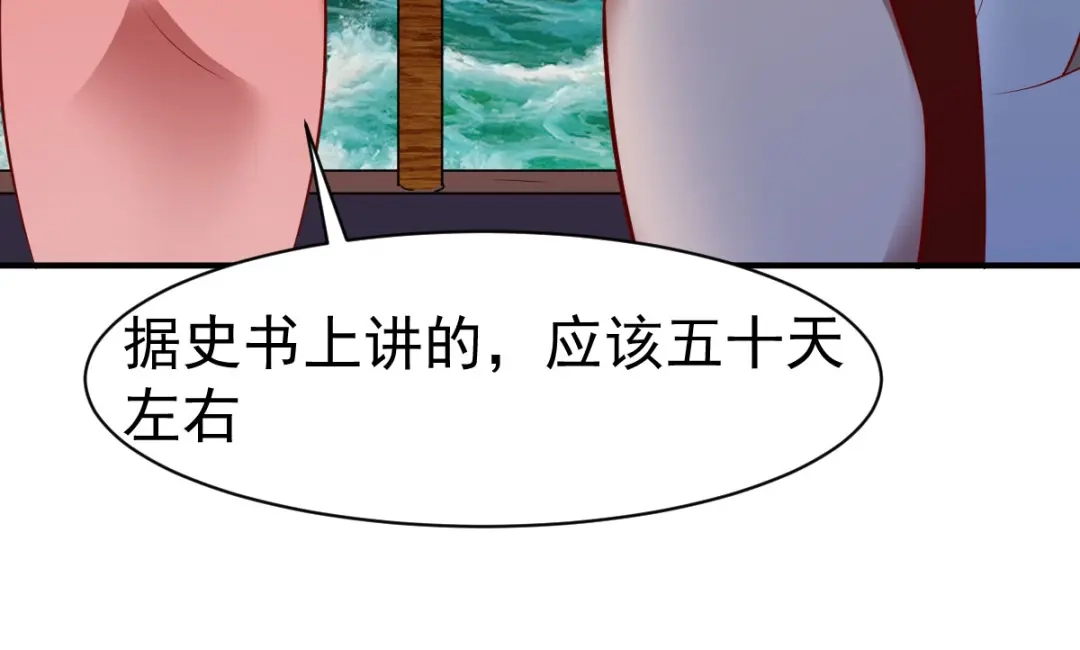 《战鼎》第155话 第18页