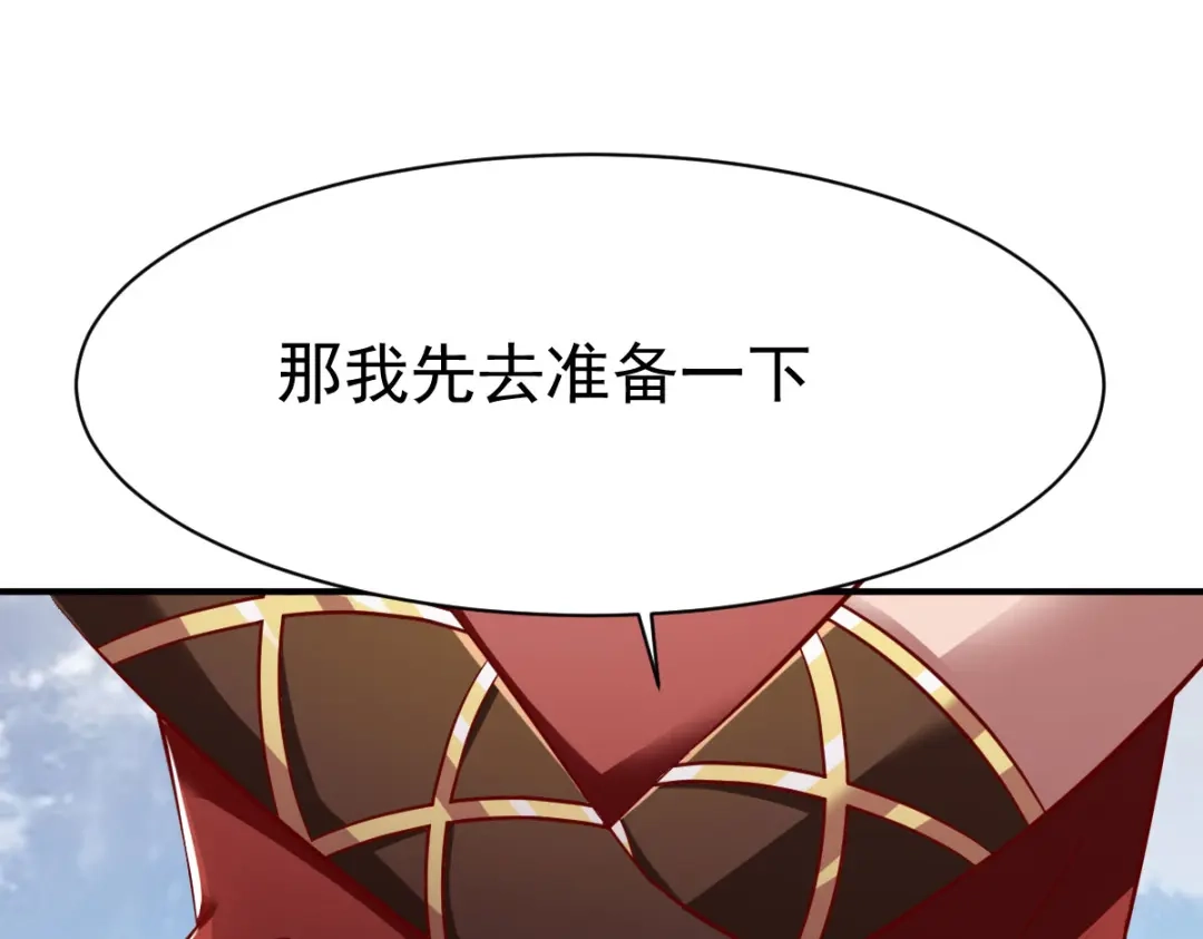 《战鼎》第156话 第3页