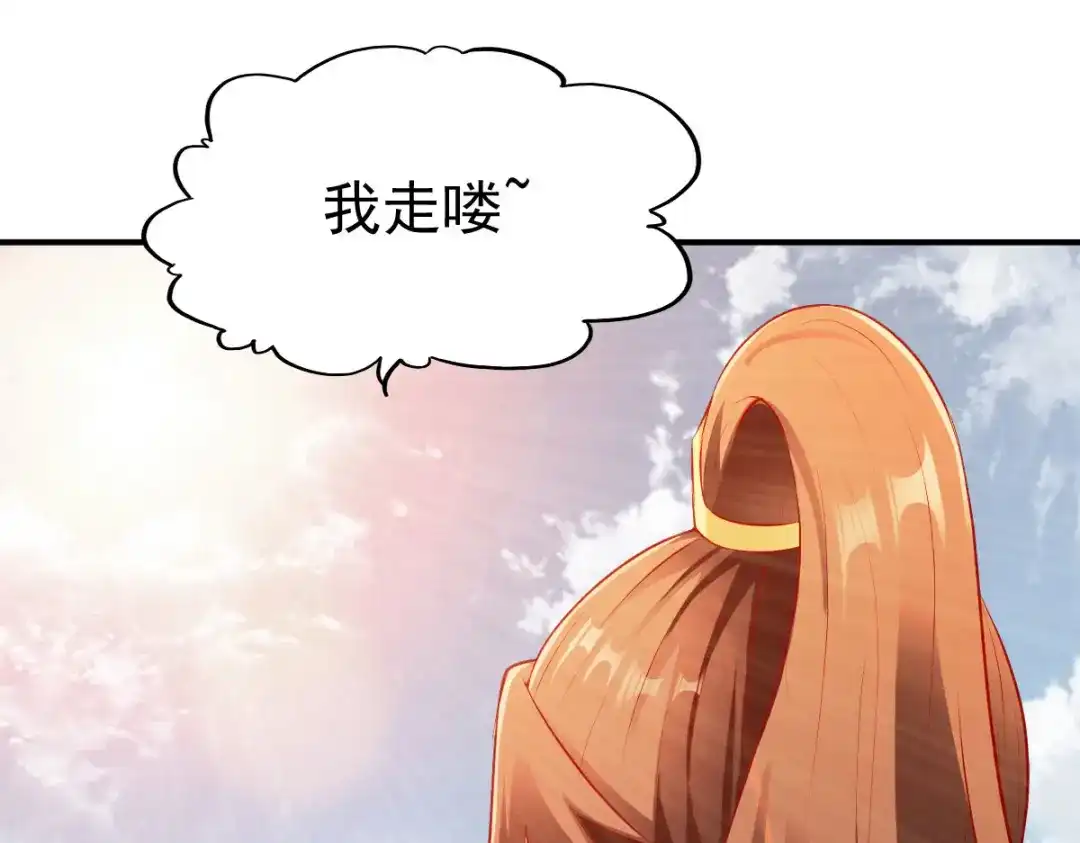 《战鼎》第156话 第16页
