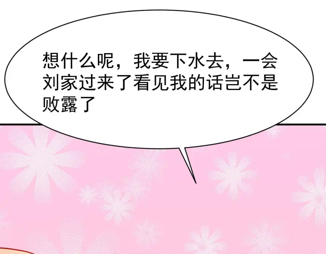 《战鼎》第156话 第12页