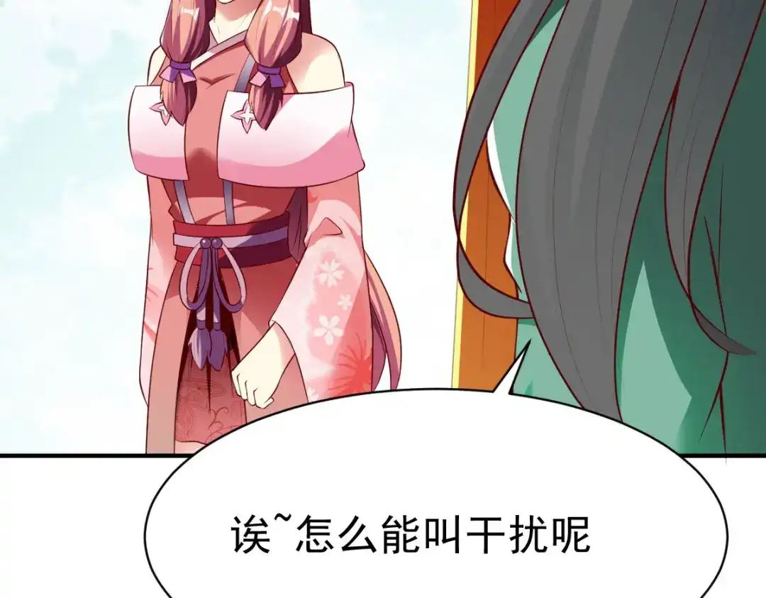 《战鼎》第156话 第49页