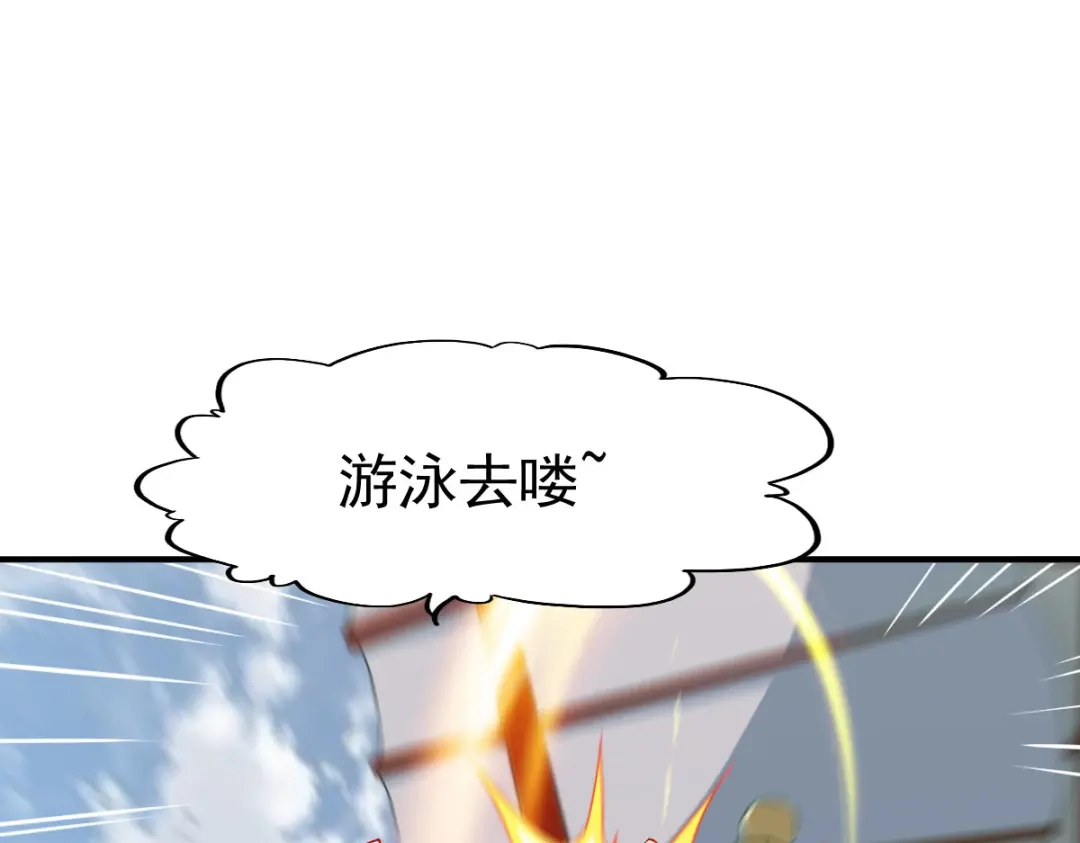 《战鼎》第156话 第19页