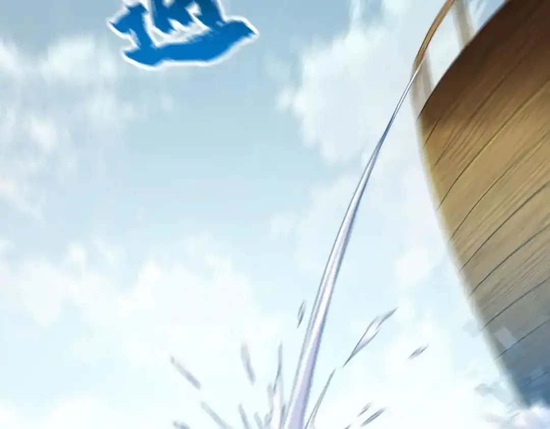 《战鼎》第156话 第24页