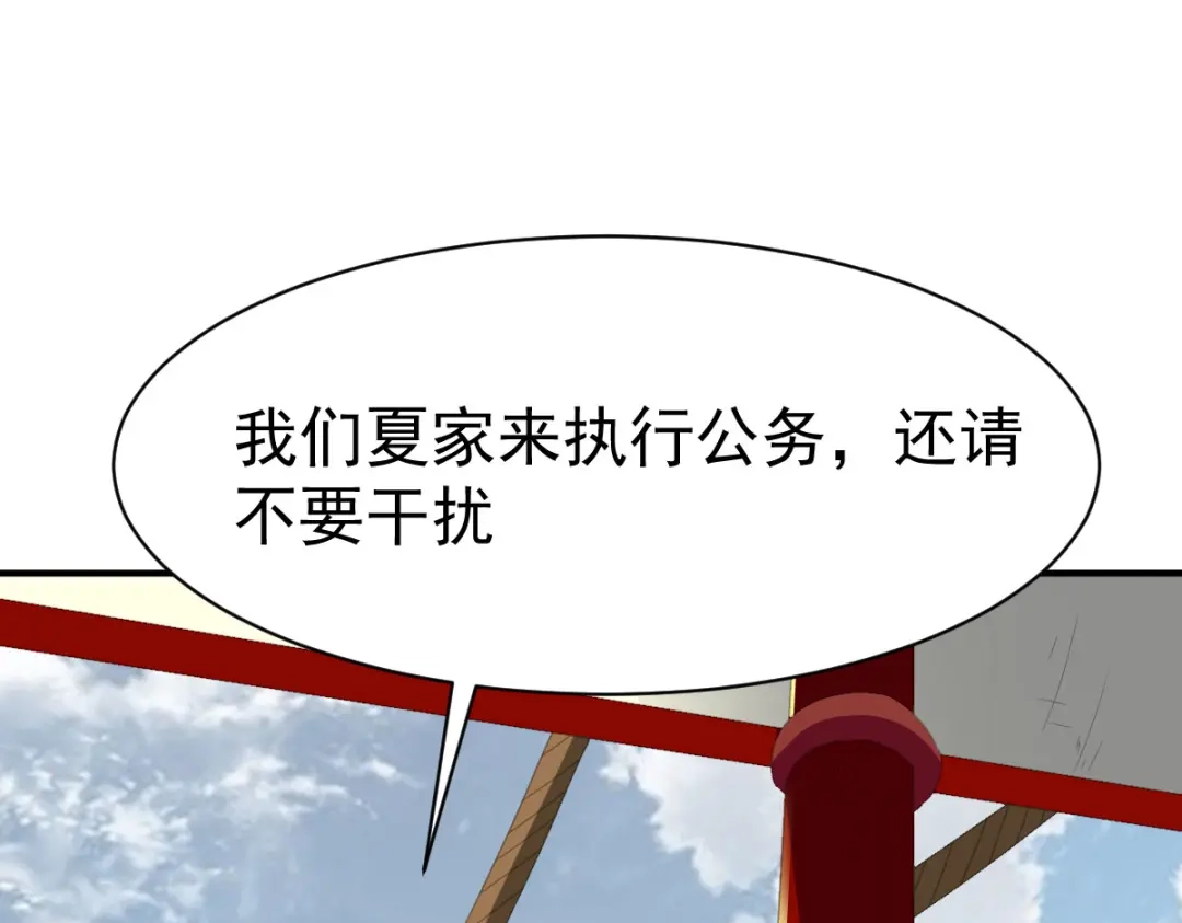 《战鼎》第156话 第47页