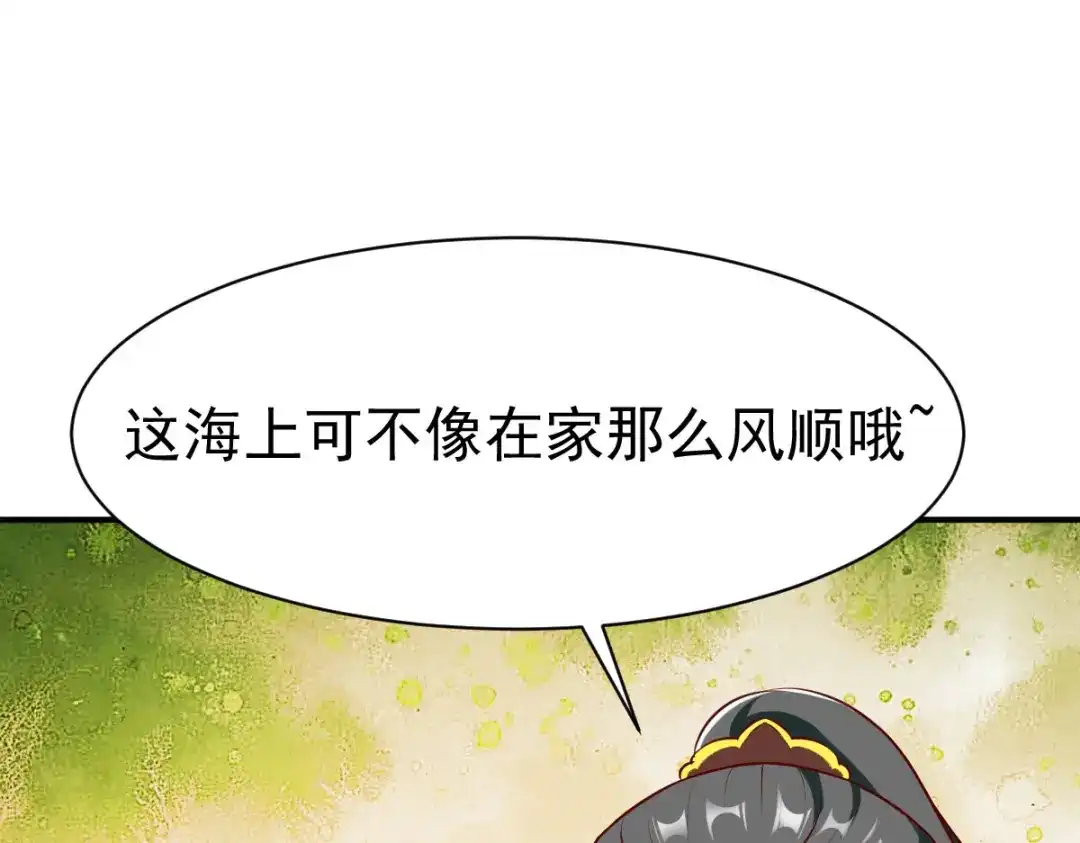 《战鼎》第156话 第43页