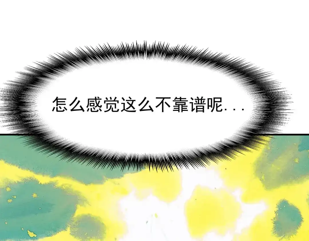 《战鼎》第156话 第27页