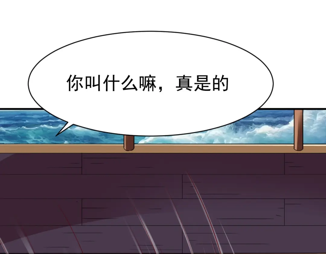 《战鼎》第156话 第9页