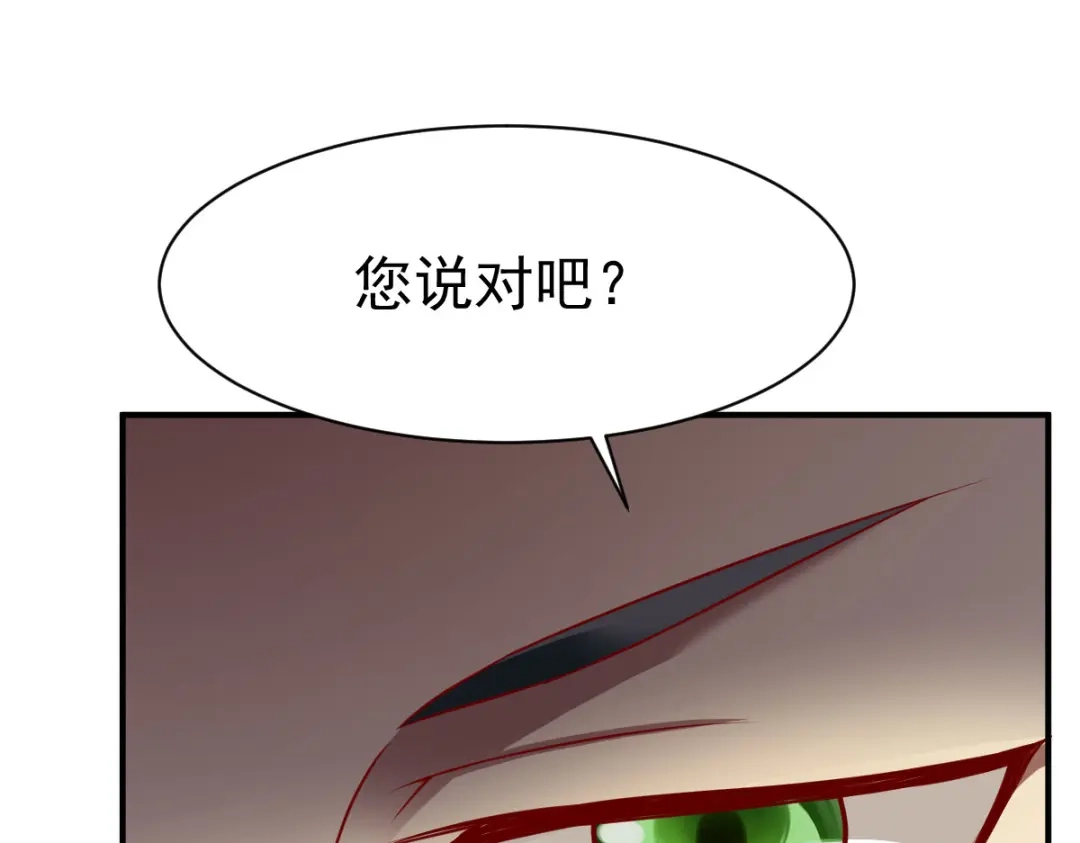 《战鼎》第156话 第54页